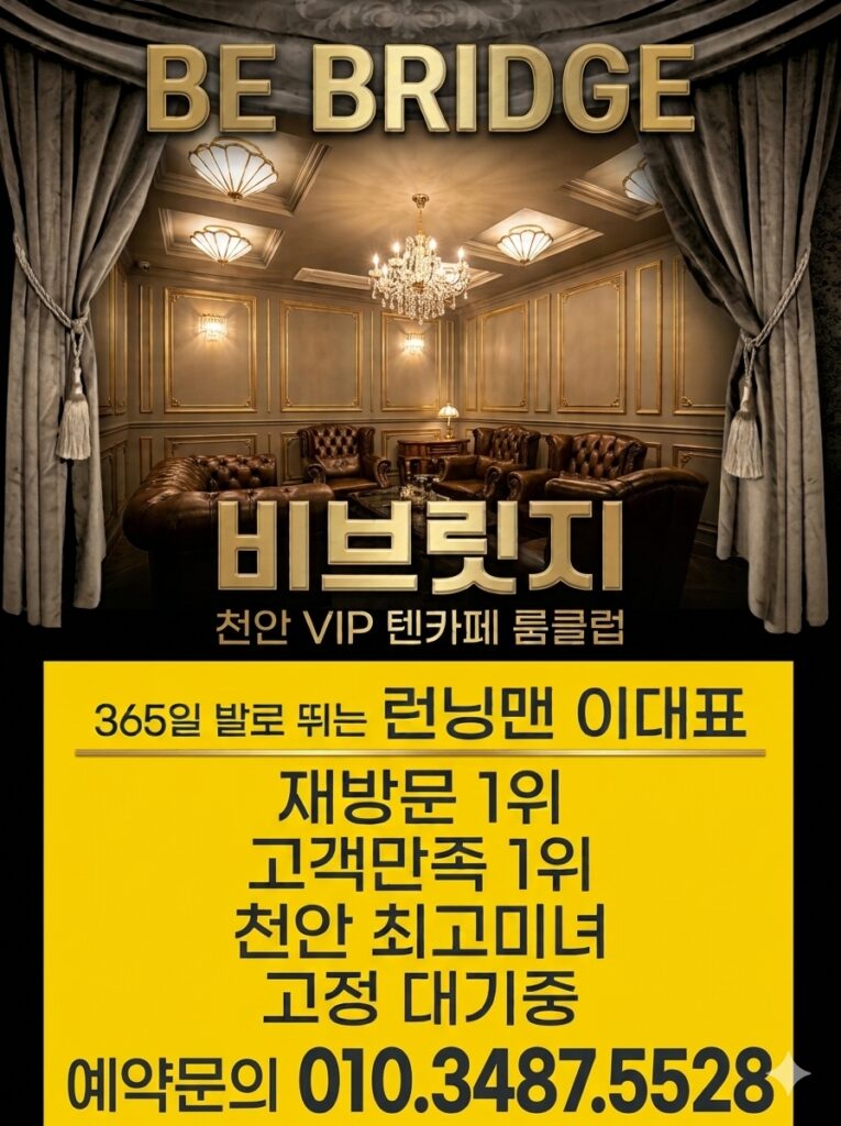 천안하이퍼블릭