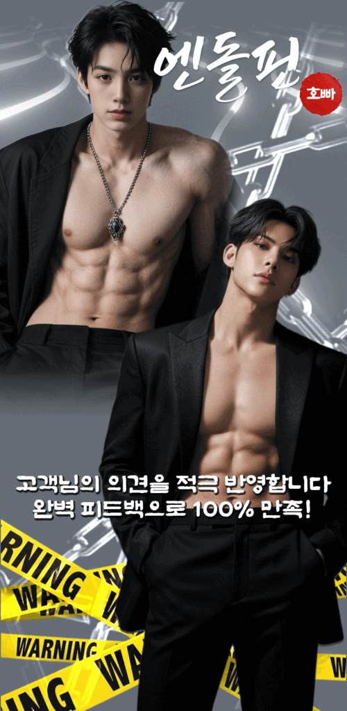 불당동호빠