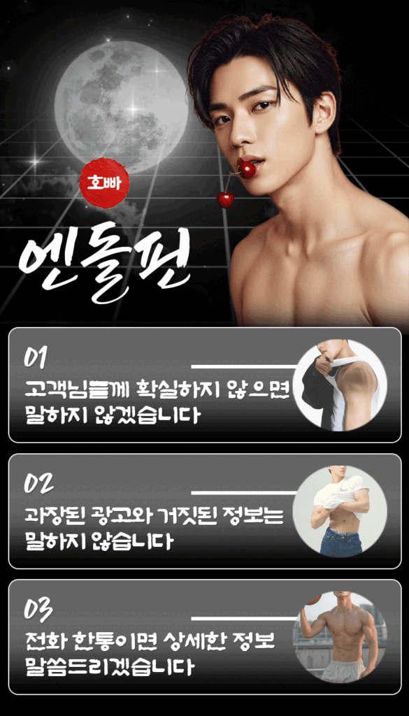 천안서북구호빠