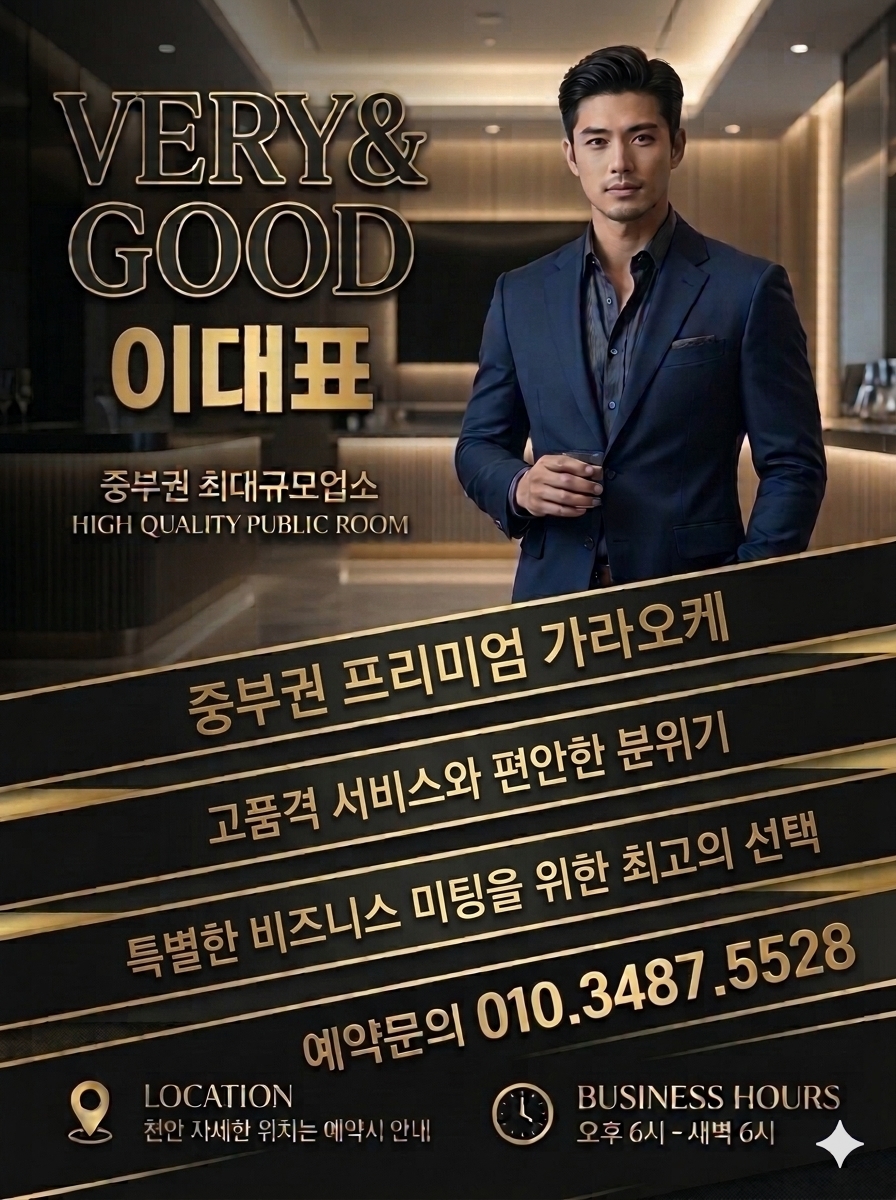 천안노래방